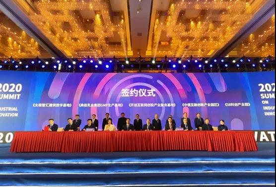 孟曉蘇、張強董事長參加青企峰會2020產業創新大會并參觀泉城科技金融小鎮