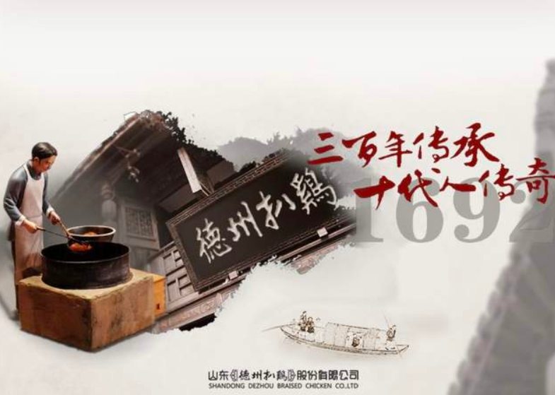 寶刀如何不老？德州扒雞守住經典，續寫傳奇