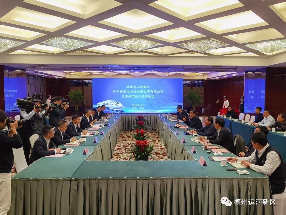德州市政府與中車株洲電力機車研究所有限公司簽約