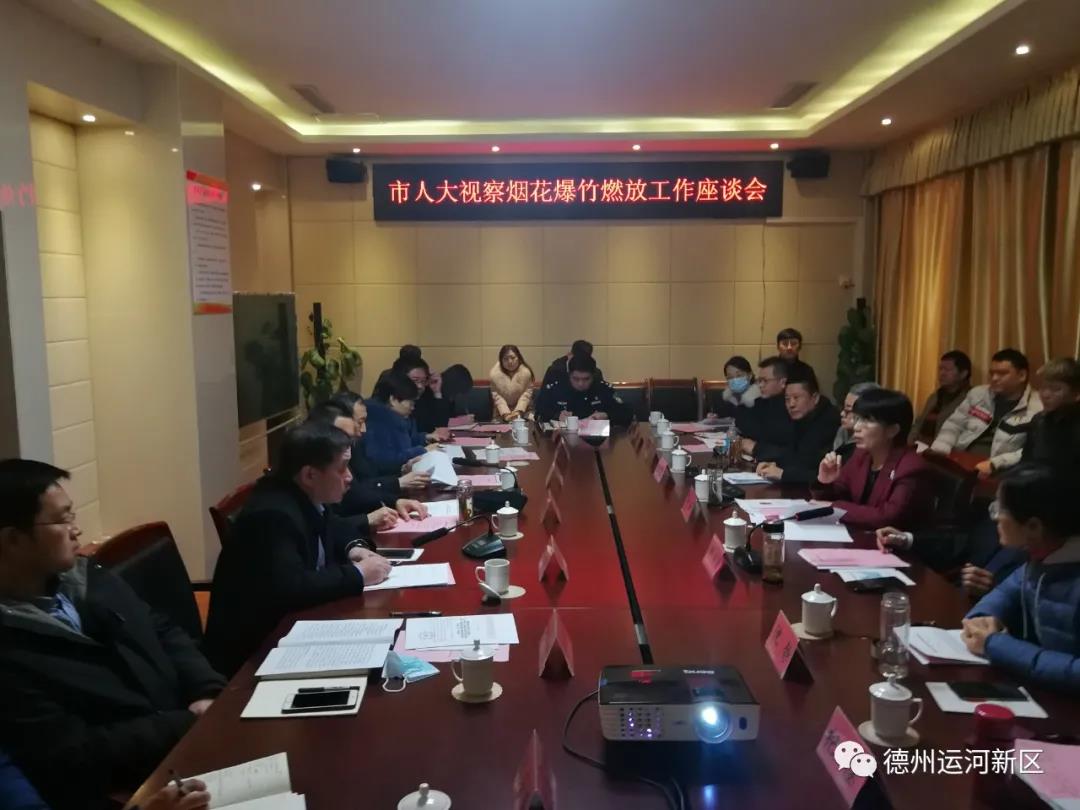 禁燃禁放｜鐘玲到德州運河新區視察 《煙花爆竹燃放管理條例》實施準備工作