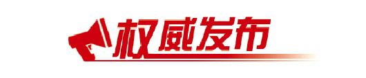 膠東地區成為世界第三大金礦區