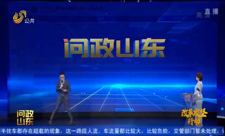 問政山東丨七個工作日的期限硬拖到了十個月，上傳行政處罰信息怎么這么難？