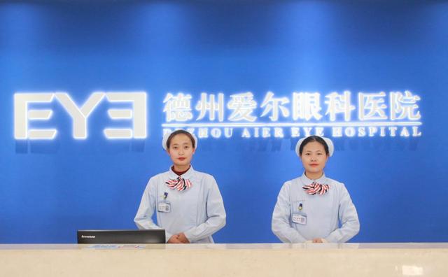德州市義工志愿者聯合會德州愛爾眼科醫院分會成立