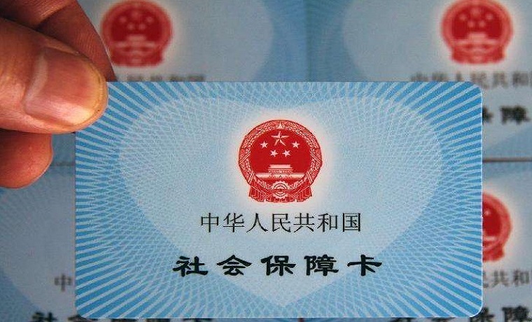截至11月底社保費“免、減、緩”企業減負近1.4萬億元