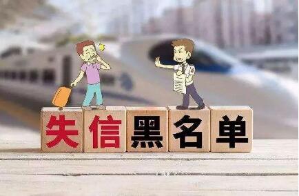 《經營主體失信信息分類指南》國家標準發布