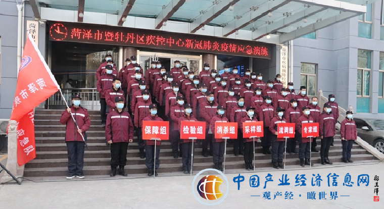 菏澤市暨牡丹區疾控中心新冠肺炎疫情應急演練舉行