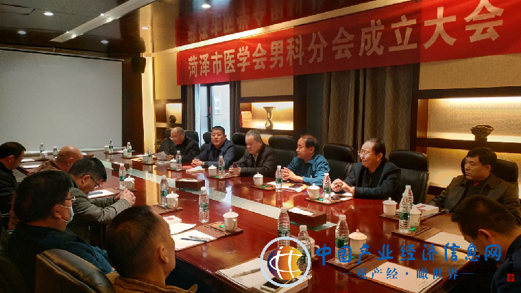 菏澤市醫學會男科專業委員會成立大會暨菏澤市泌尿外科第四屆第三次會議召開
