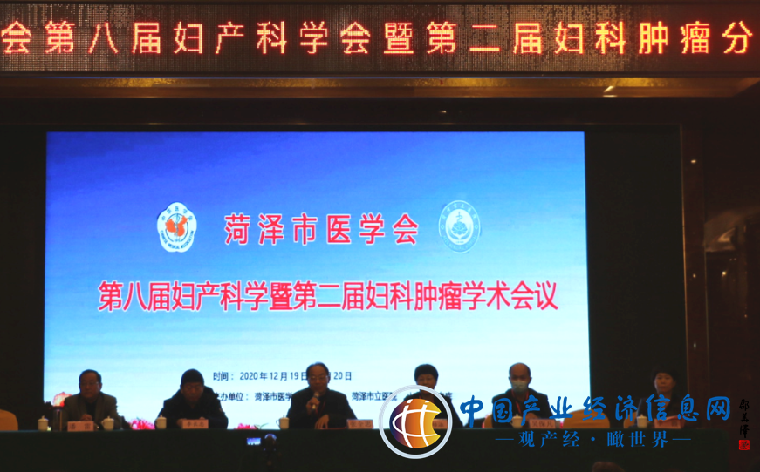 菏澤市八屆婦產科學術會議暨第二屆婦科腫瘤學術會議成功舉行