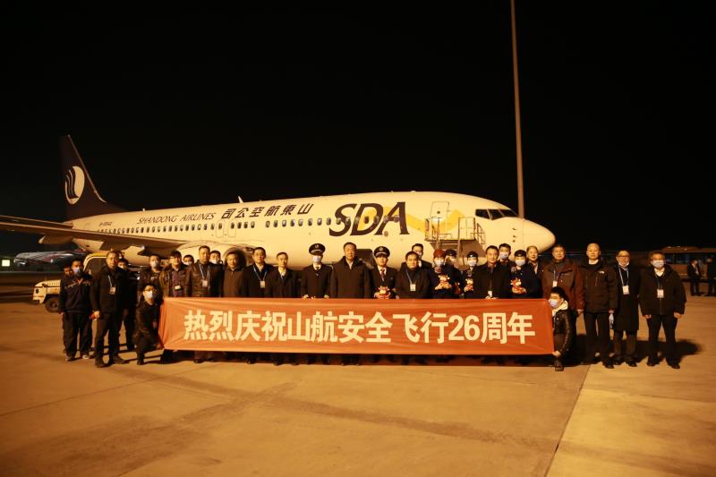 山東航空集團實現安全飛行26周年