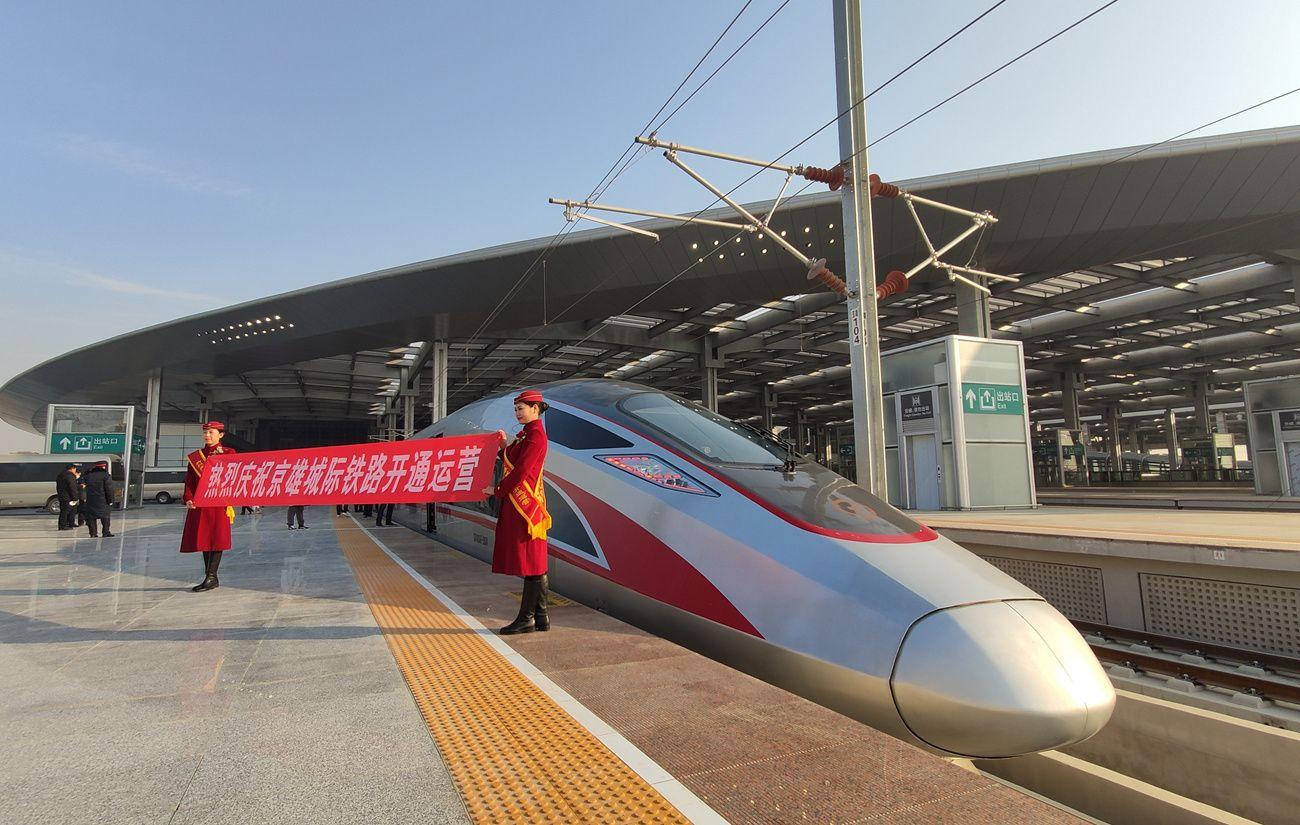 70余項智能化設計彰顯中國智慧！京雄城際鐵路全線開通運營