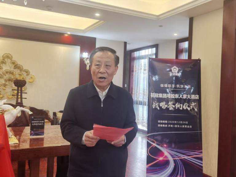 花冠集團與膠東人家簽署戰略合作協議