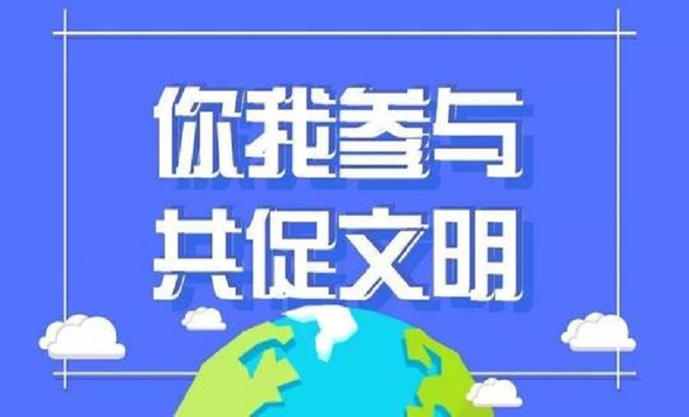 在協調發展中抓好“兩個文明”建設