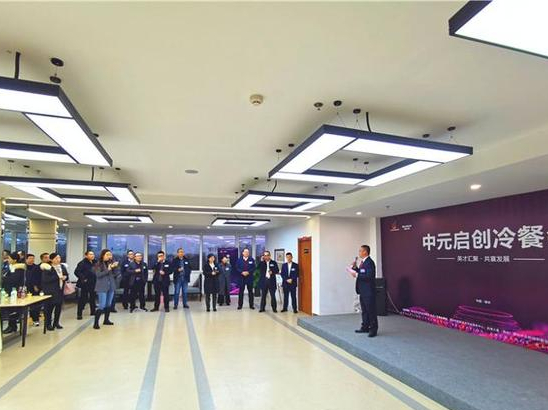 德州30余家科技創新企業齊聚中元 “冷餐會友” 共敘發展