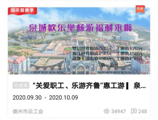 德州：“齊魯工惠”APP職工指尖上的服務平臺