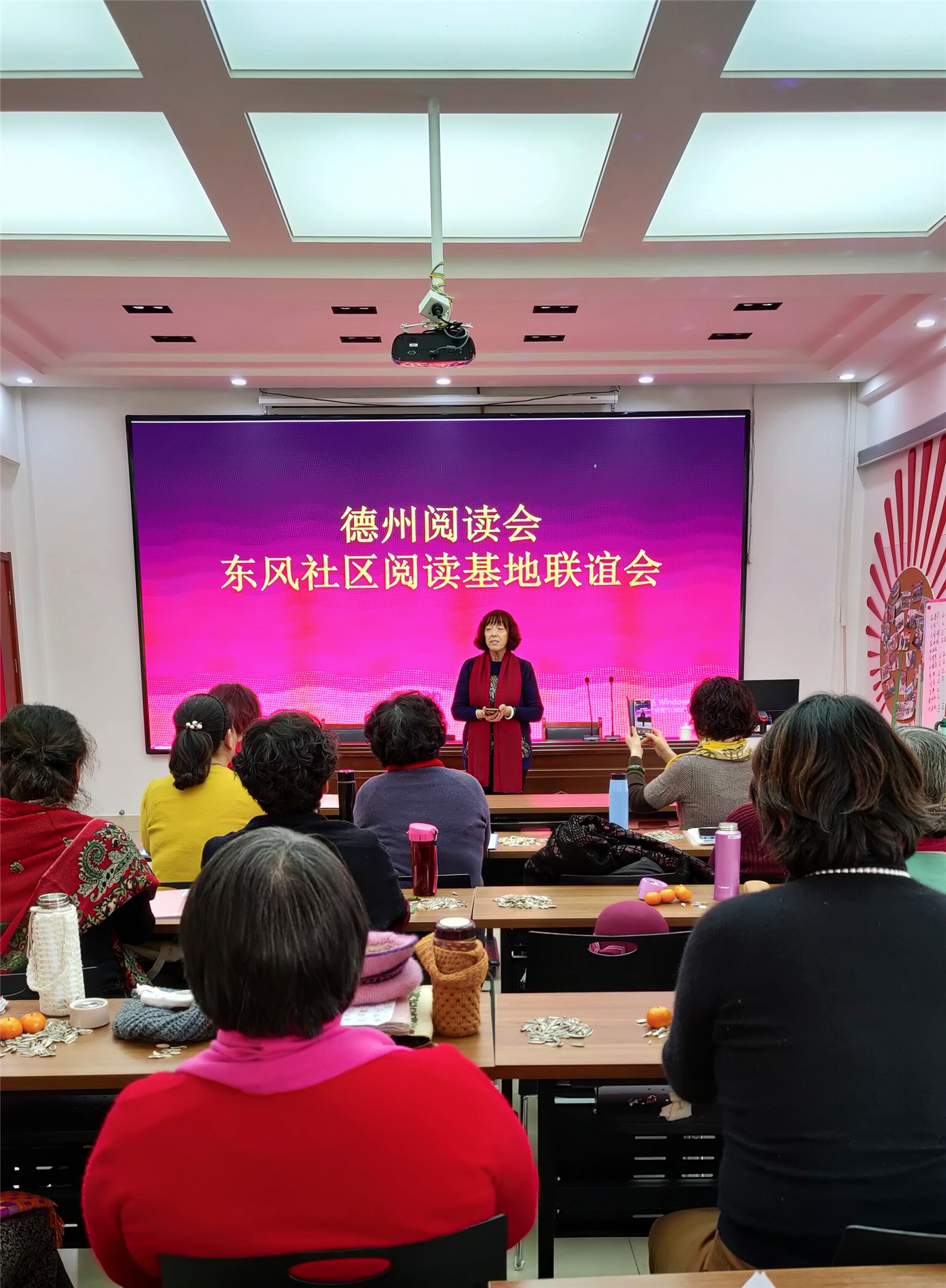 德州閱讀會東風社區閱讀基地舉行聯誼會