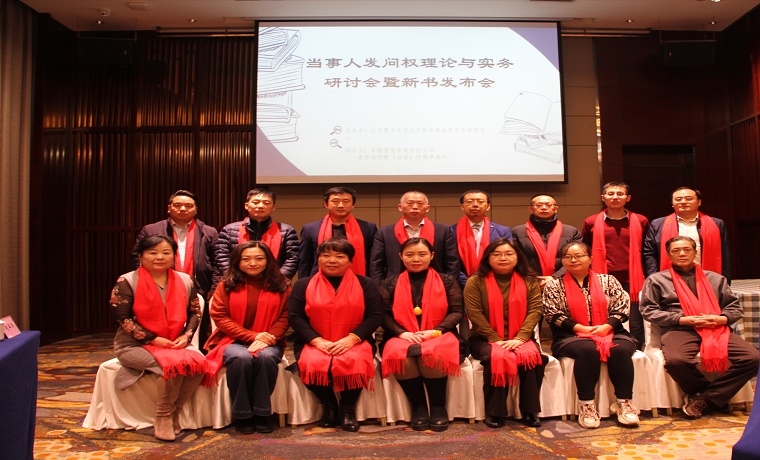 當事人發問權理論與實務研討會暨新書發布會成功舉辦