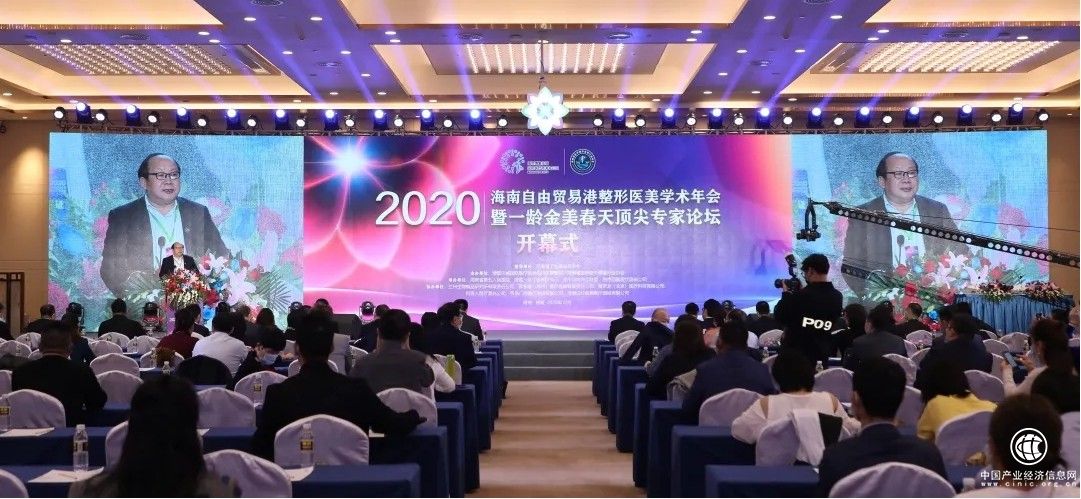 博鰲一齡金美春天頂尖專家論壇啟幕 譜寫醫美技術互進新華章