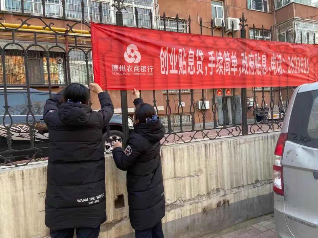 德州農商銀行提前完成2020年創業擔保貸款投放計劃