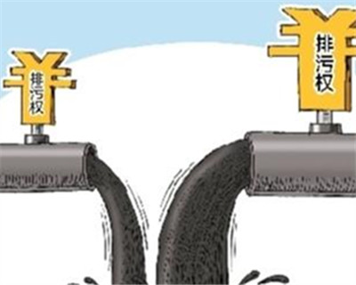 安徽省排污權交易實現“零”的突破
