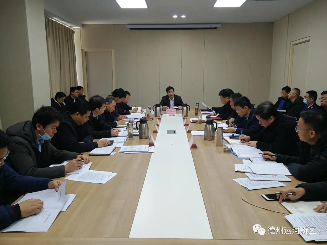 理論學習｜德州運河新區黨工委理論學習中心組進行集體學習