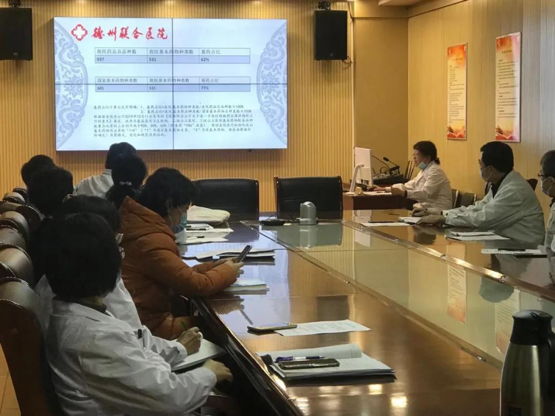 德州聯合醫院召開藥事委員會會議，加強管理，促進藥物合理應用
