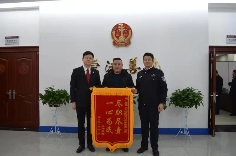 執行局高效執行 ?當事人送旗道情