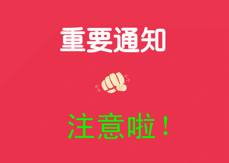 【重要公告】近期來德州市第七人民醫院（原十三局醫院）就診早知道！