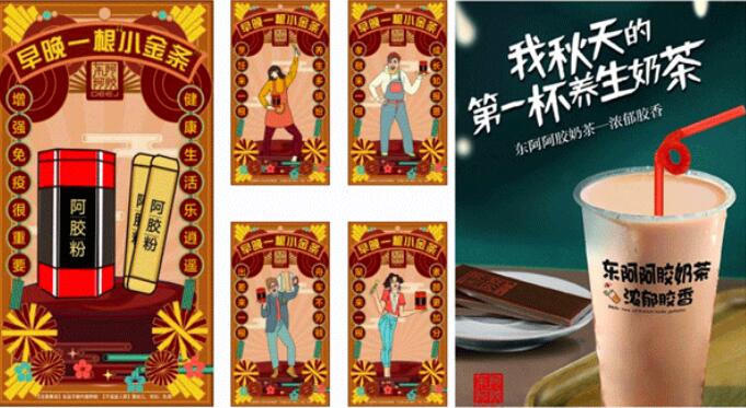 中式養身“年輕化”逆襲 東阿阿膠數字化轉型煥新顏