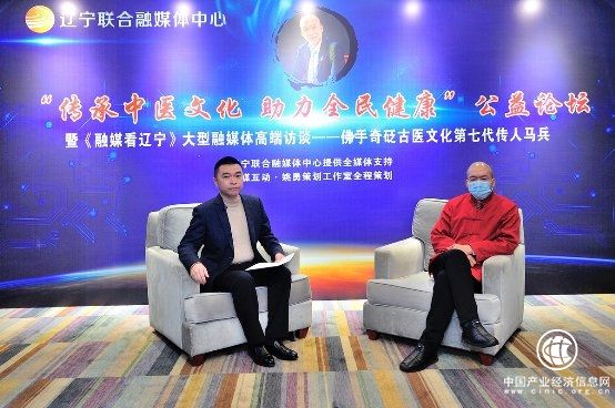 “傳承中醫文化，助力全民健康”佛手奇砭古醫文化公益論壇在沈陽召開
