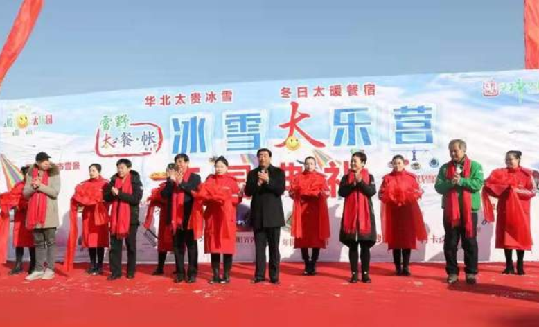 德州太陽谷景區“冰雪太樂營”隆重開園