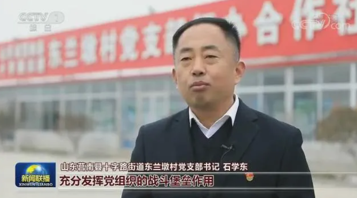 央視《新聞聯播》頭條點贊臨沂這項工作