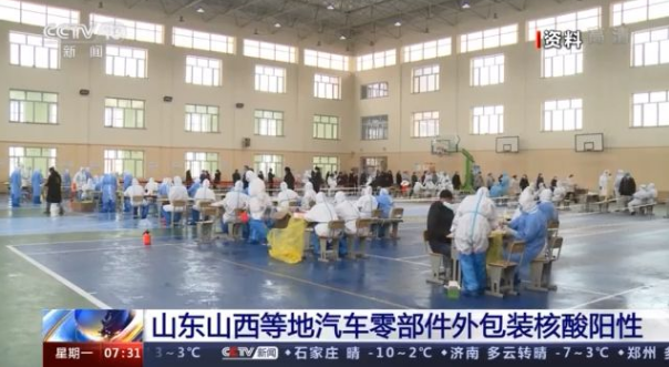 大眾銳評丨多地零部件包裝“陽性”，重視鐘南山說的“環境傳人”