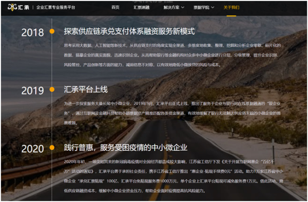 匯承供應鏈金融賦能 打造企業票據專業服務平臺