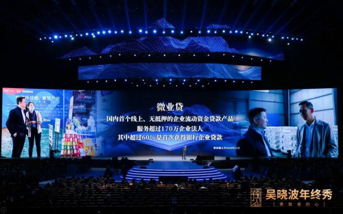 踐行普惠初心服務小微企業，微眾銀行微業貸邁向2021