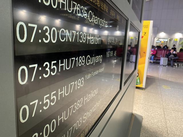 多家航空公司發布北京進出港航班國內客票退改方案