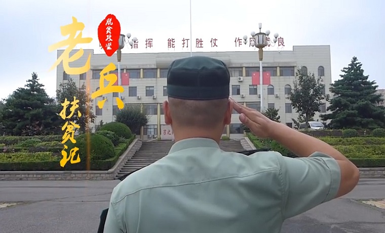 一線故事｜山東省供銷社派駐蒙陰縣聯城鎮和恬社區駐村工作隊員田繼康——讓黨旗在幫扶村高高飄揚。