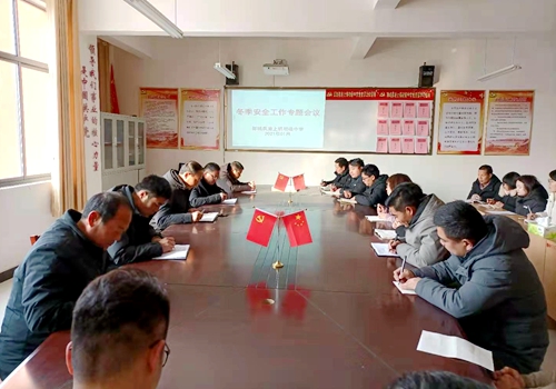 郯城縣港上鎮初級中學召開冬季安全工作會議