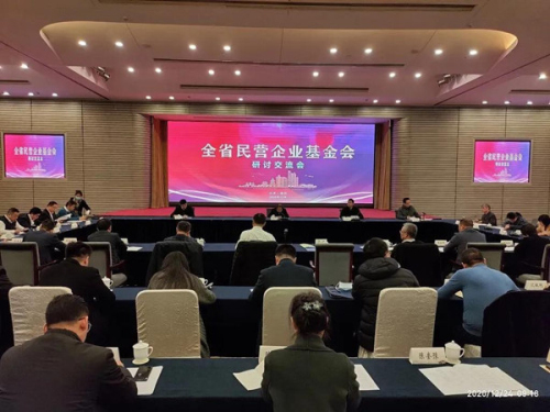 在積極履行社會責任中弘揚企業家精神——全省民營企業基金會研討交流會在揚州舉行
