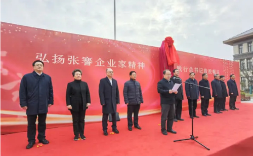 張謇企業家學院落戶于南通
