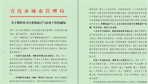 寒潮中逆行，請對他們多一分關愛