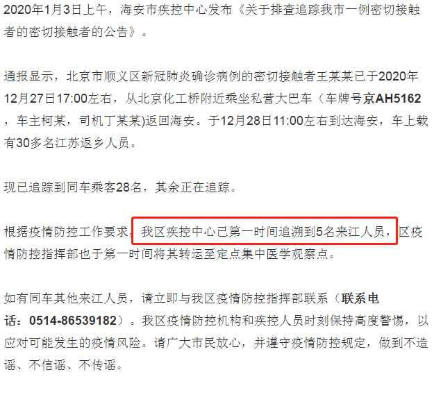 緊急擴散！尋找京AH5162來江人員