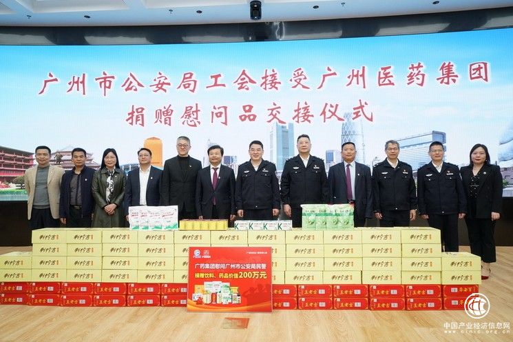 廣藥集團李楚源一行參加廣州公安捐贈交接儀式，愛心傳遞在路上