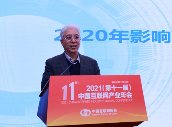 2020年影響中國互聯網行業發展的十件大事
