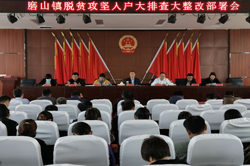 脫貧攻堅磨山方案：眾志成城決戰決勝