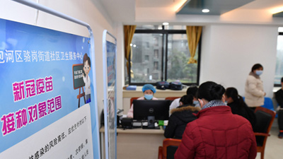 合肥發布今年1號防疫通告 倡導市民就地過節