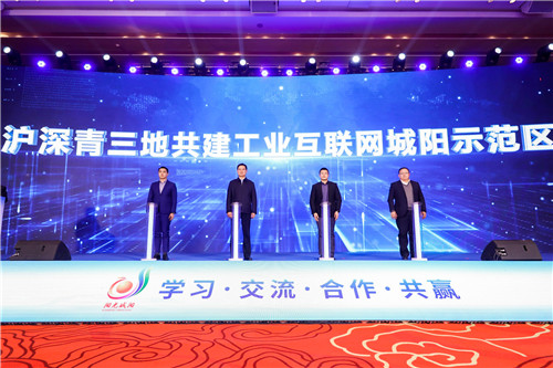 青島城陽成功舉辦“上海企業家城陽行暨項目資源陽光發布會”