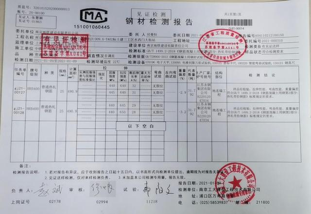 南京地鐵工地鋼筋一“摔”就斷？系假視頻