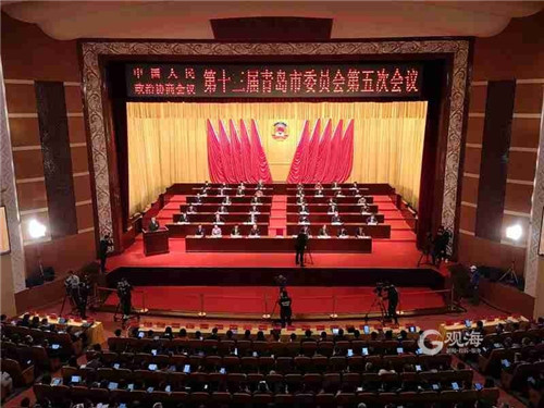 青島市政協十三屆五次會議隆重開幕