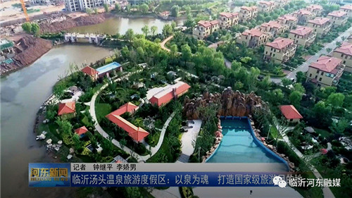河東區吹響創建國家級旅游度假區“集結號”