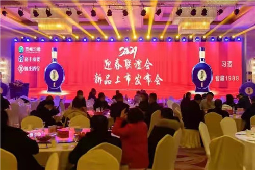 錦莊酒行2021迎春聯誼會暨貴州習酒新品上市發布會舉行